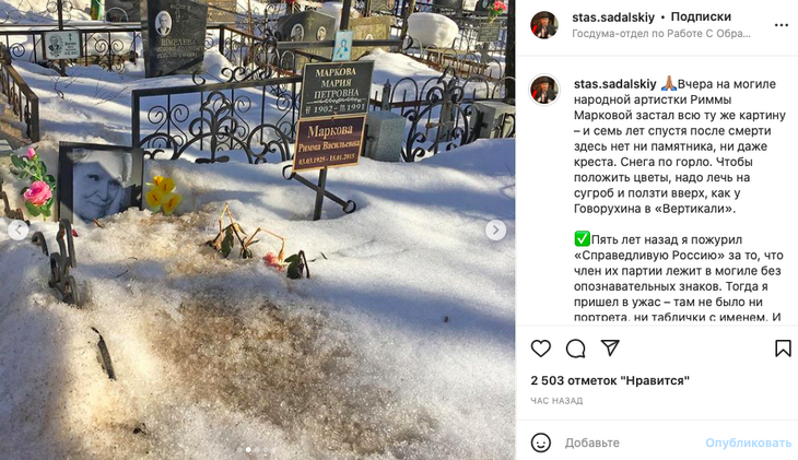 «Ни памятника, ни креста»: Садальского ужаснула заброшенная могила Марковой