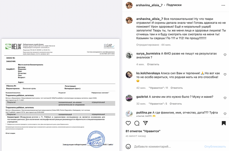 «Все положительное! Ну что, твари, отравили!»: Казьмина хочет упечь в тюрьму мать и экс-мужа