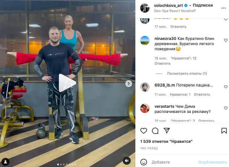 «Паучиха в клешах»: Волочкову высмеяли за шпагат в фитнес-клубе