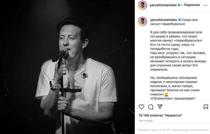 «Я буду против ваших возвращений»: Ярушин разнес звезд, улетевших из России