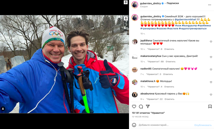 Какой красавец! Губерниев впервые за долгое время показал своего 19-летнего сына Михаила