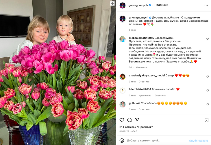 Саша и Арсений Плющенко спрятались за бесчисленными тюльпанами и поздравили фанаток с 8 Марта