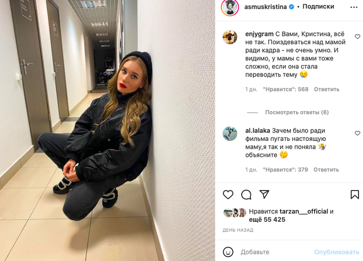 «Поиздевалась ради кадра»: Асмус пристыдили за «обидную» шутку над мамой