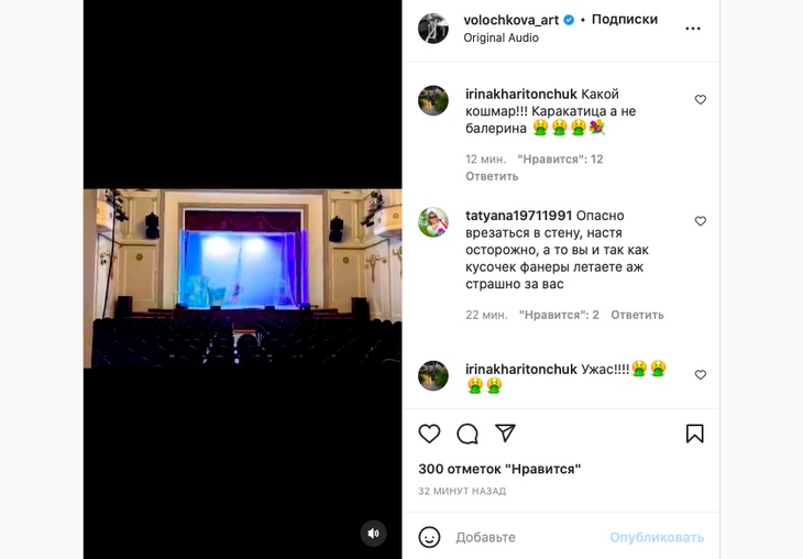 «Каракатица»: Волочкову разнесли за видео с репетиции нового шоу