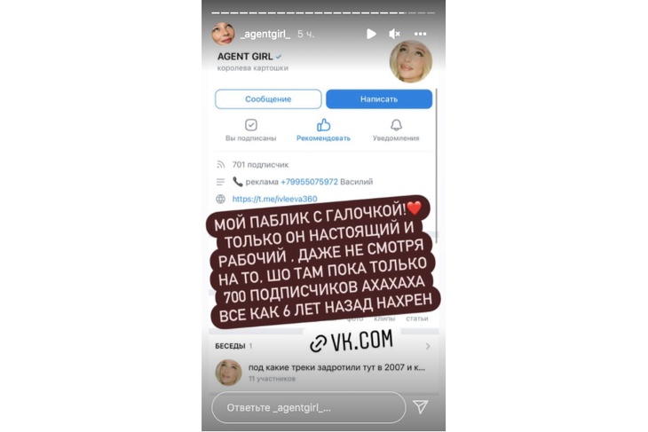 Настя Ивлеева обнаружила, что на нее во «ВКонтакте» подписаны всего 700 человек