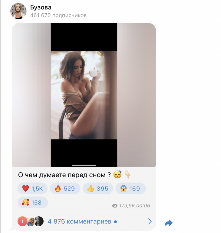 Бузова уткнулась в свое пикантное декольте и лишила фанатов сна: фото