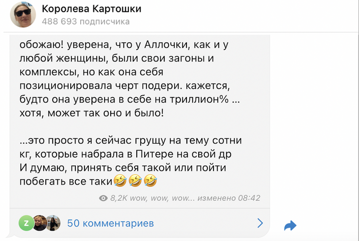 Ивлеева о закомплексованной Пугачевой: «Как она себя позиционировала, черт подери!»