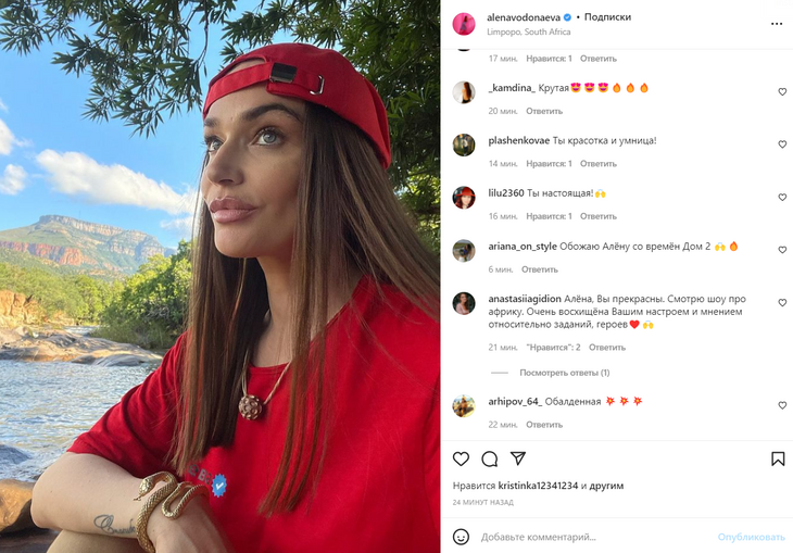 Водонаева поинтересовалась, что подписчики хотят сказать ей, и получила приглашение сесть на лицо