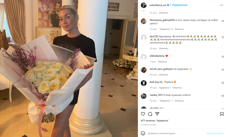 Любит цветы и мужиков: Волочкова опубликовала безобидное фото в трусиках и нарвалась на критику 