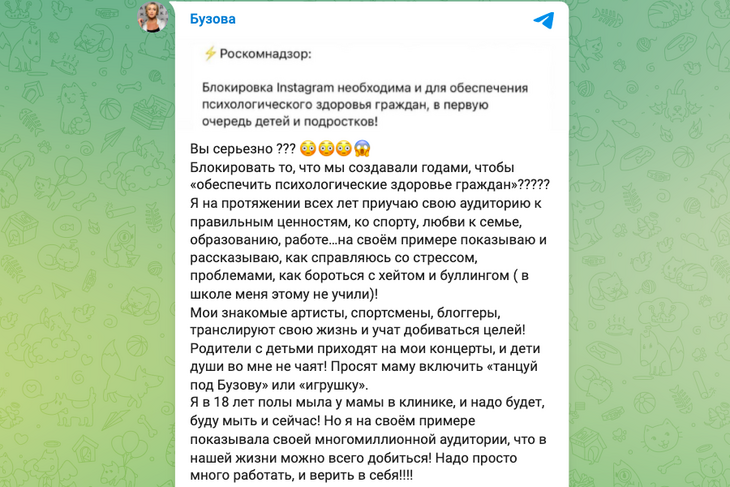Бузова разнесла Роскомнадзор за блокировку Instagram