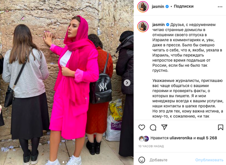 «Переждать непростое время»: Жасмин улетела из России