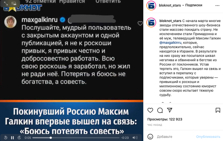 «Боюсь потерять не богатство, а совесть»: сбежавший из России Галкин вышел на связь