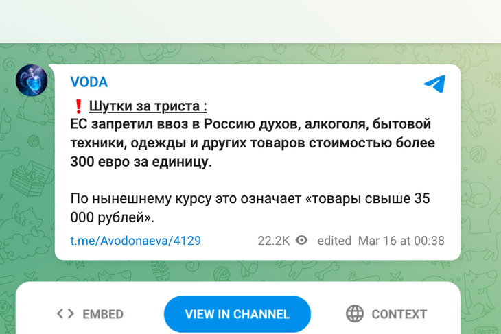 Водонаева высмеяла запрет на ввоз в Россию предметов роскоши