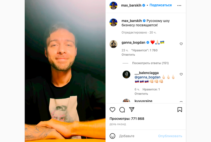 «Сиди молча и жарь свои бургеры»: Барских высмеял Тимати