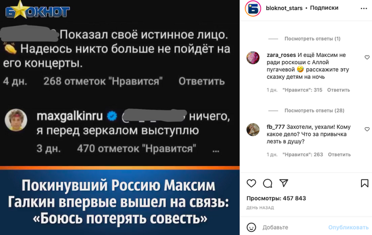 «Показал свое истинное лицо»: сбежавшего в Израиль Галкина затравили хейтеры