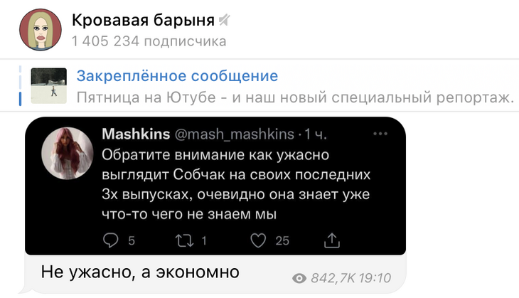 «Сбежавшая» из России Собчак оправдалась за грязную голову