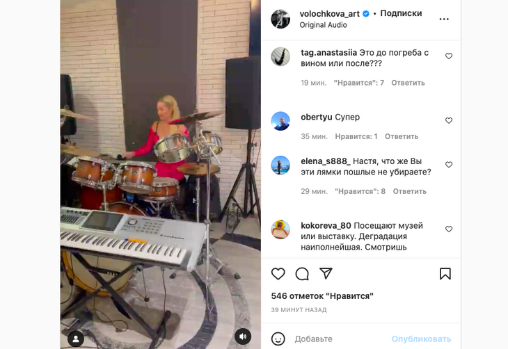 «Это после погреба с вином»: Волочкову высмеяли за видео игры на барабанах «Это после погреба с вином»: Волочкову высмеяли за видео игры на барабанах