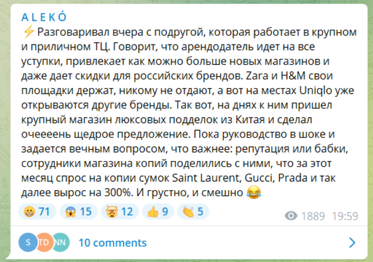 Китайские подделки возвращаются: стилист Алеко разболтал секрет московского ТЦ