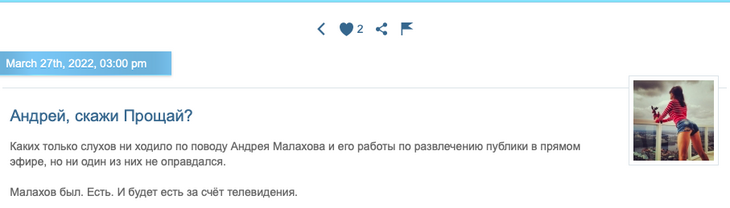 Миро о новом шоу Малахова: «Не заработал еще на спокойную старость?»