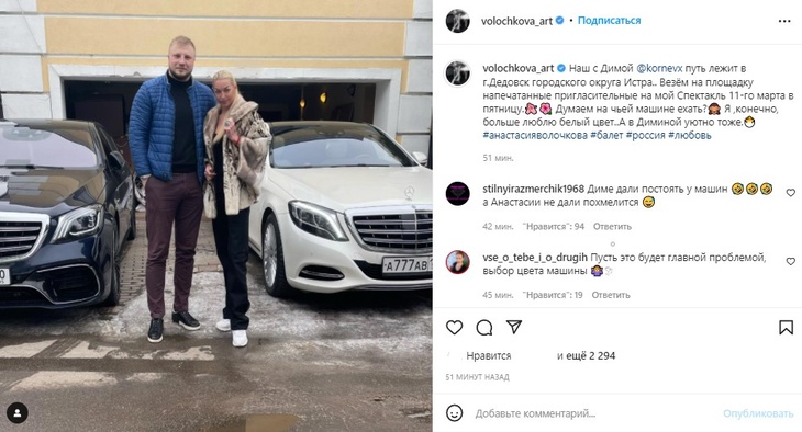 Волочкова разозлила фанатов тем, что не смогла определиться с цветом Майбаха