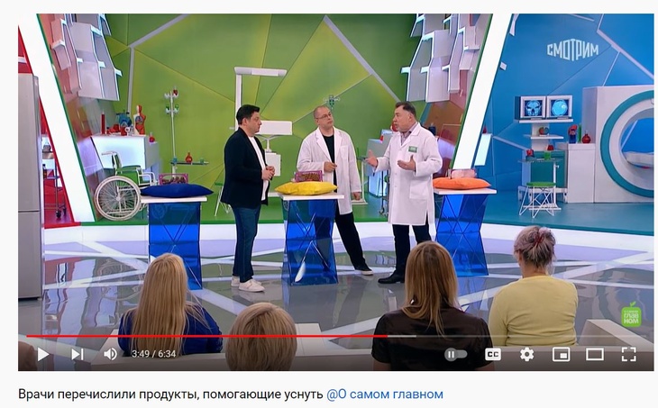 Доктор Гинзбург назвал главные продукты от бессонницы