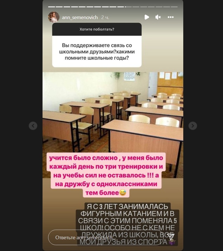 «Поменяла пять школ!»: Семенович рассказала, почему не могла найти общий язык с одноклассниками