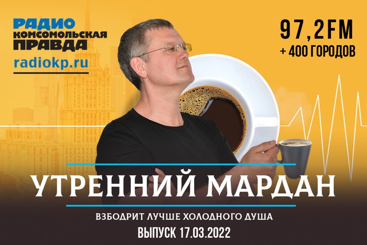 Сергей Мардан обсуждает вместе со спецкором «Комсомольской правды» Дмитрием Стешиным, что сейчас происходит в Мариуполе