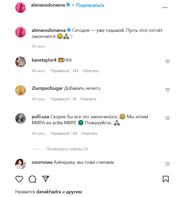 «Нечего добавить»: растерянная Водонаева запуталась из-за Украины