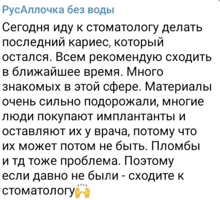 Олимпийская чемпионка посоветовала людям обратиться к врачу