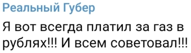 Губерниев отреагировал на решение Путина о продаже природных ресурсов в рублях