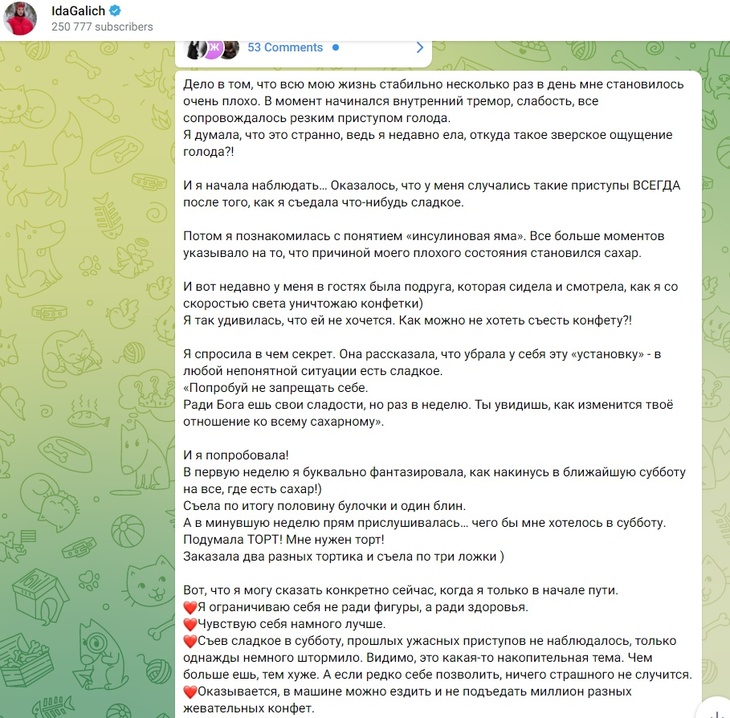 «Начинался внутренний тремор»: недавно родившая Галич рассказала о своем похудении
