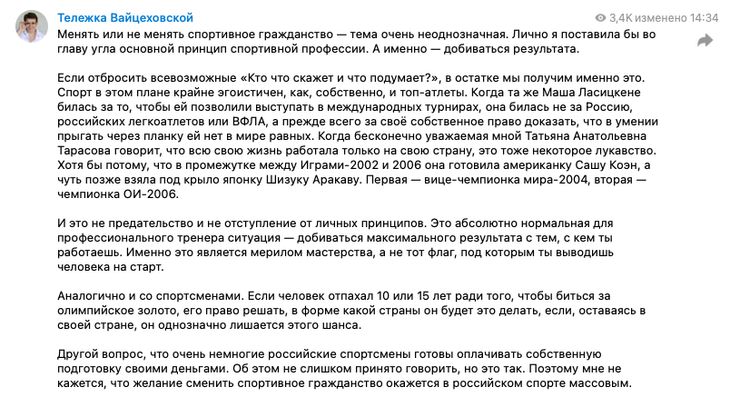 «И это не предательство»: Вайцеховская уличила в наглой лжи Татьяну Тарасову