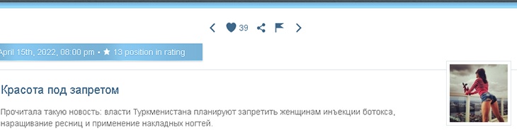 «Уши спаниеля да стиральные доски»: Миро возмущена тем, что во всем мире «отменяют» красоток