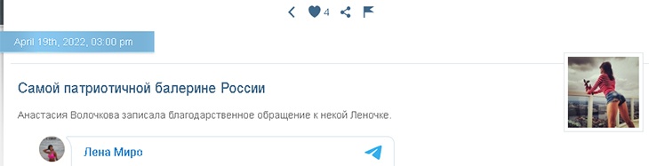 Миро о Волочковой в трусах: «То под елкой нужду справит, то похоронить в пуантах попросит»