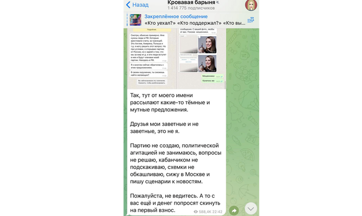 Поиздержавшаяся в Израиле Собчак вернулась в Россию