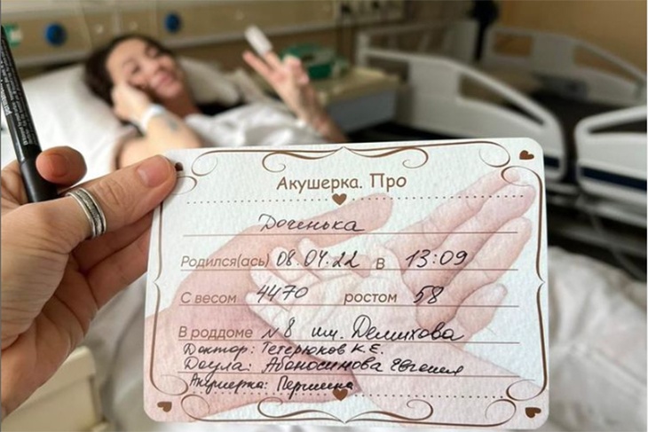 Вес 4,5 кг, рост 58: Наталья Фриске родила дочку и показала первое фото из роддома