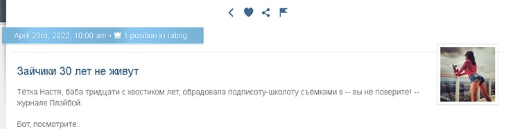 «Пришпилила к своей заднице хвостик»: Миро съязвила по поводу съемок Ивлеевой для Playboy