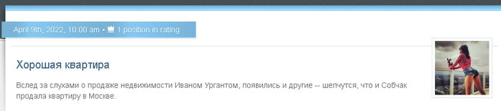 «Как быстро Ваня и Ксюша избавляются от квартир!»: Миро — об элитной недвижимости Собчак и Урганта