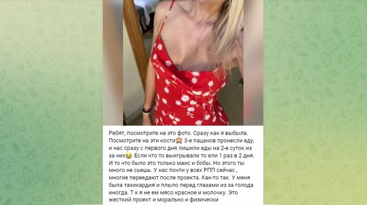 Рудова обнажила жуткую изнанку проекта «Звезда в Африке» Рудова обнажила жуткую изнанку проекта «Звезда в Африке»