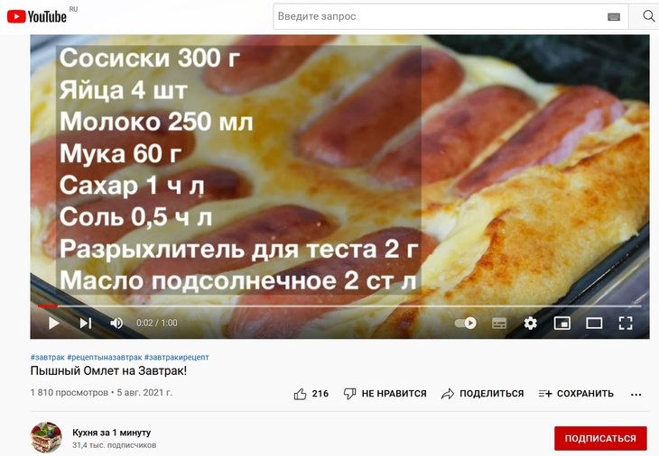 Когда на готовку есть всего 5 минут: рецепт утреннего пышного омлета с сосисками Когда на готовку есть всего 5 минут: рецепт утреннего пышного омлета с сосисками