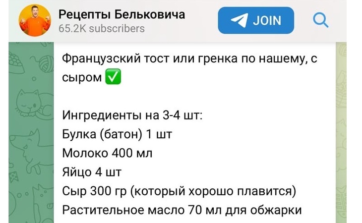 Тостер пусть пылится: шеф Белькович научил россиян готовить вкуснейшие гренки с сыром