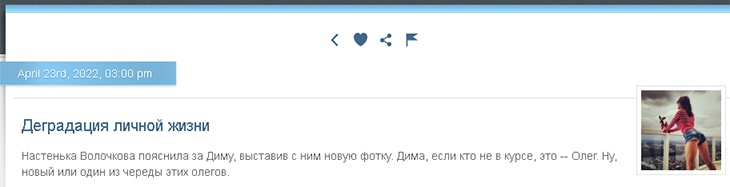«Как можно, имея такое прошлое, оказаться на одном диване с Димой?»: Миро — о «самцах» Волочковой