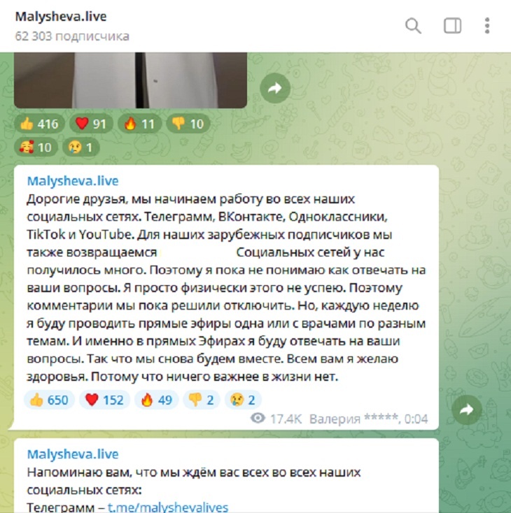 «Буду проводить прямые эфиры»: Елена Малышева решила начать работать, но теперь в соцсетях