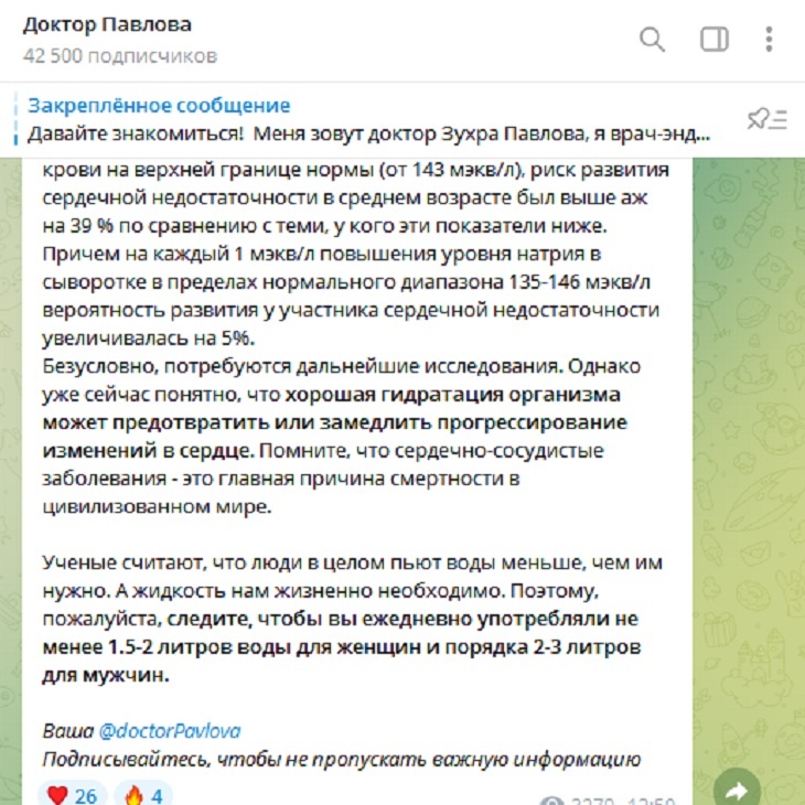 «Может предотвратить изменения в сердце»: доктор Павлова объяснила, чем опасна постоянная жажда