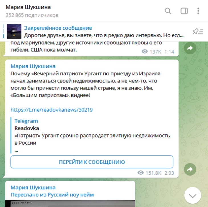 «Вечерний патриот»: Мария Шукшина проехалась по Урганту, распродающему в России свою недвижимость