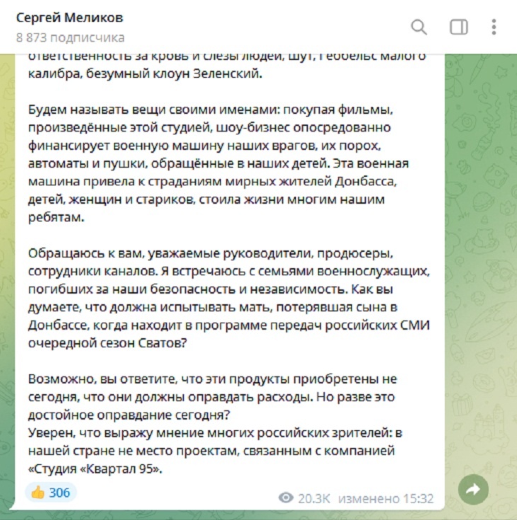 «Что должна испытывать мать, потерявшая сына?» в России хотят запретить показ сериала «Сваты» «Что должна испытывать мать, потерявшая сына?» в России хотят запретить показ сериала «Сваты»