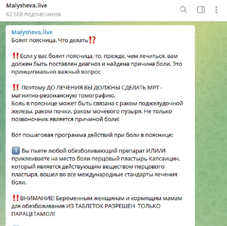 «Не только позвоночник»: Малышева предупредила о нескольких видах рака, из-за которых болит спина
