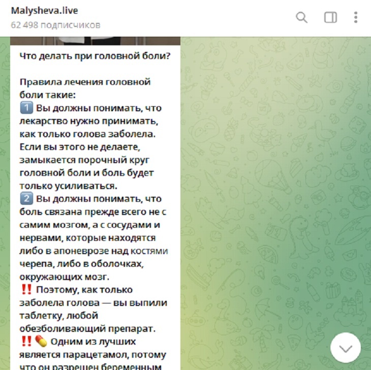 «Разрешен даже беременным»: Малышева назвала самый лучший препарат от головной боли
