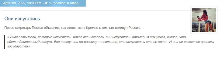 «Кто будет день рождения вести?» Миро объяснила, почему Песков назвал Урганта патриотом