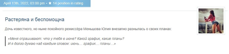 «Это значит здесь и сейчас»: Миро научила жалующуюся на жизнь Юлию Меньшову жить правильно